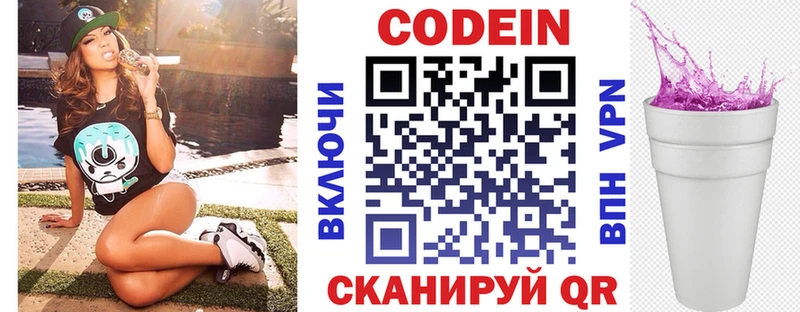 наркошоп  Заозёрный  Кодеин Purple Drank 