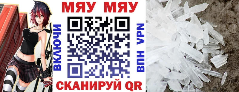 закладки  Заозёрный  МЯУ-МЯУ кристаллы 