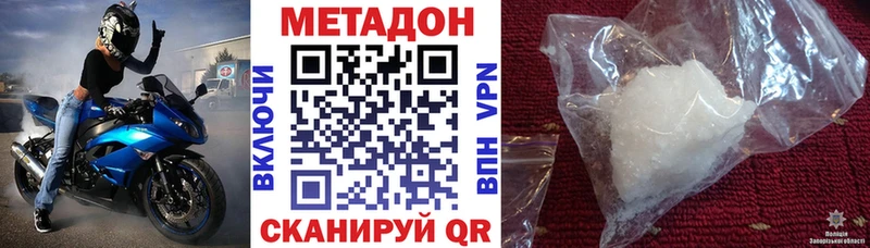 даркнет состав  Заозёрный  МЕТАДОН белоснежный 
