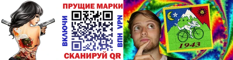 Марки 25I-NBOMe 1,8мг продажа наркотиков Заозёрный
